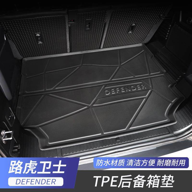 20-22款路虎卫士后备箱垫TPE橡胶尾箱垫立体防水内饰改装专用配件,纺织面料/辅料/配套,纺织机械配件,淘宝优惠券,粉丝福利购,淘宝优惠卷
