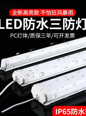 三防净化灯日光灯长条led灯管仓库灯办公室一体化防尘净化灯管