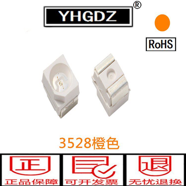 3528led贴片灯珠发光管橙色发光二极管3528橙灯橙光贴片LED高亮度