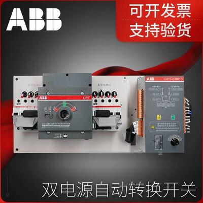 ABB双电源自动转换开关OMD300E480C切换控制器OMD电源