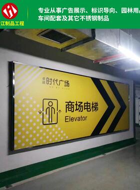 不锈钢内置LED模组商场吊牌灯箱停车场不锈钢指示牌门头招牌