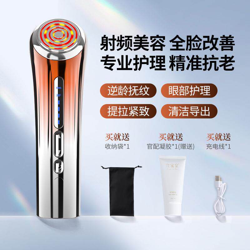 面部导入射频仪微电流脸部提拉紧致光子淡纹抗老红光射频美容仪