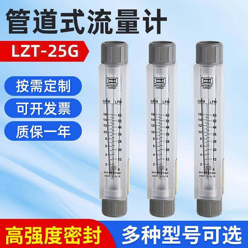 气体液体流量计转子流量计浮子流量计管道式流量计,收纳整理,烫衣板及配件,淘宝优惠券,粉丝福利购,淘宝优惠卷