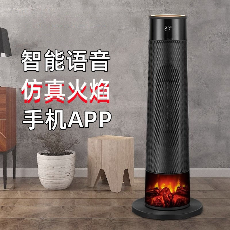 德国语音取暖器家用电暖器火焰暖风机塔式热风机烤火炉暖气