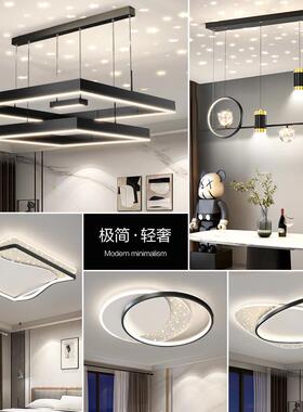 客厅主吊灯简约现代大气2023年新款北欧星空黑色led灯具套餐组合