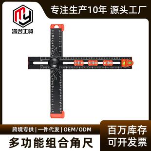 多功能组合角尺丁字尺二合一打孔双向角定位尺组合角尺木工神器