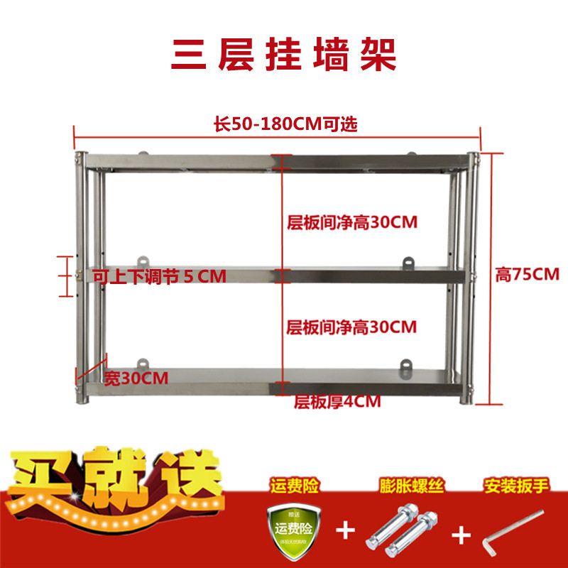 ZQ墙壁货架壁挂墙式多层不锈钢家用商用微波炉架厨房层架置物架