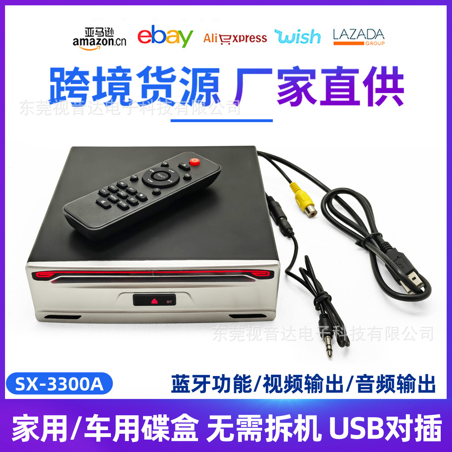 车载DVD碟盒汽车USB光驱安卓导航VCD/CD机全格式车载CD改装