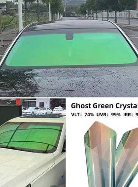 汽车贴膜绿晶炫彩VLT75%炫彩光学前挡玻璃隔热防晒膜防爆膜