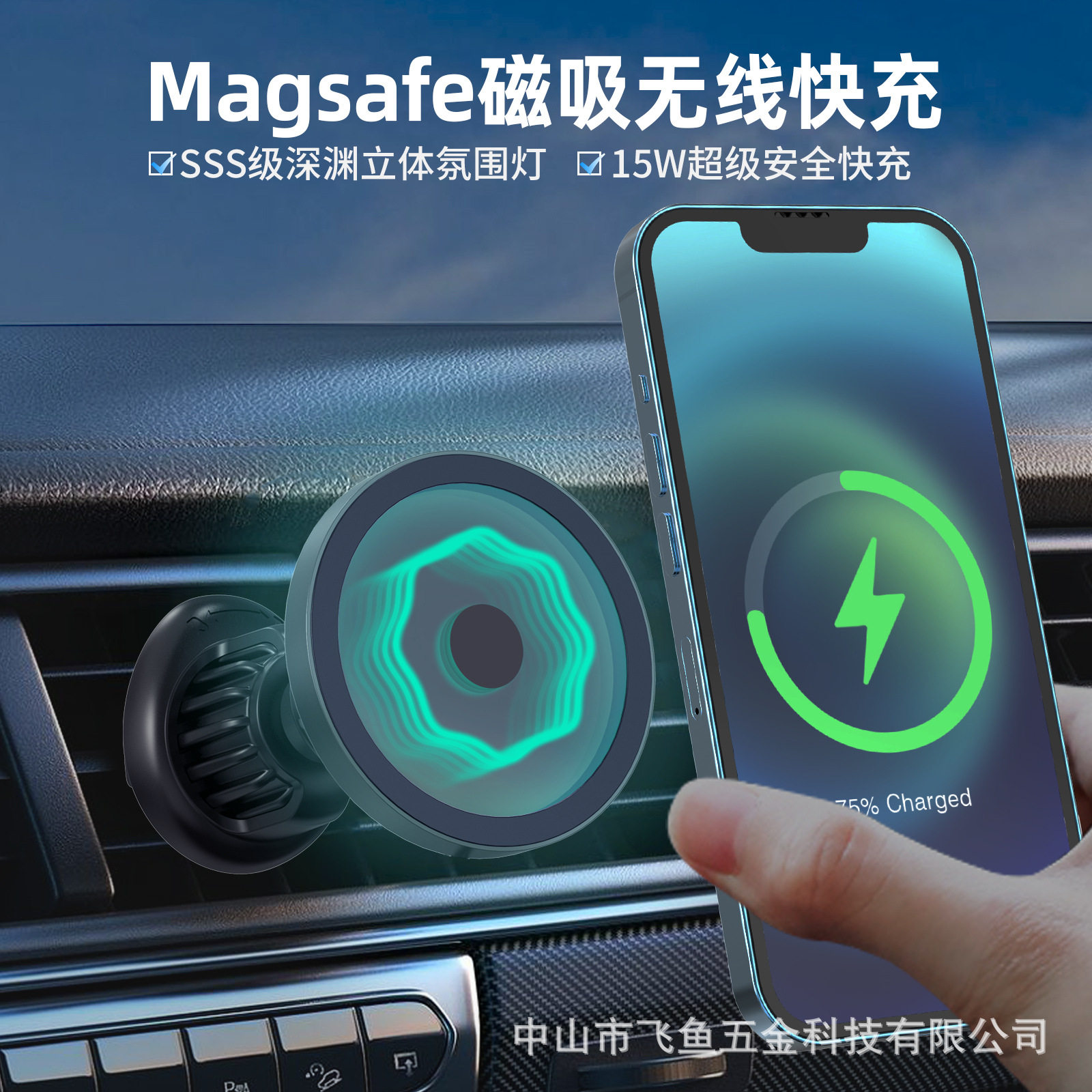 车载无线充支架深渊镜magsafe磁吸导航汽车充电器深渊镜无线充
