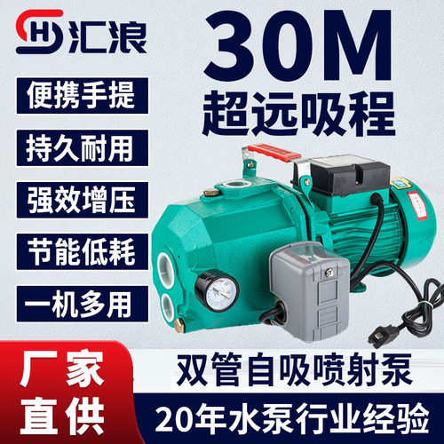 大吸程双管泵自吸增压水泵抽井水喷射泵自灌泵抽水机器井用专用