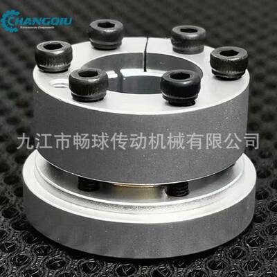 MC铝合金胀紧套涨紧套MC铝合金涨套免键轴衬动力锁HHAA胀套