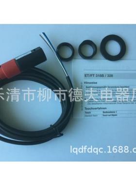 抗干扰红外线漫反射光电开关50122557FT318B.3/2N