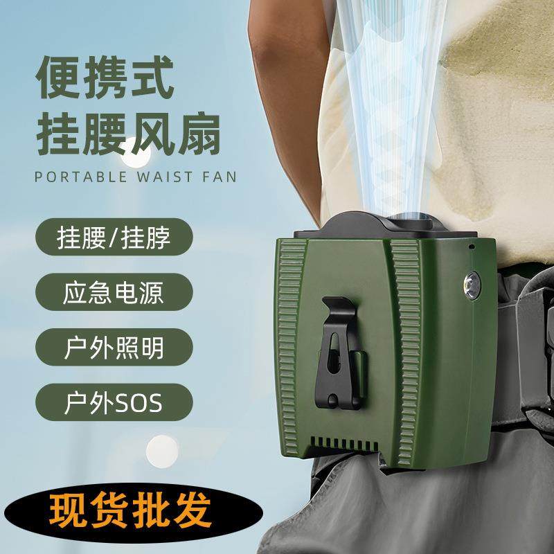 新款挂腰风扇户外便携式腰间降温神器USB充电风扇带应急灯,机械设备,其他机械设备,淘宝优惠券,粉丝福利购,淘宝优惠卷
