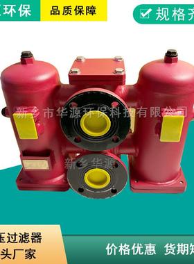 SRLF-330*40P双筒管路过滤器SRLF全系列60/110/160/240/500型号全