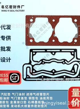 38465-84050发动机汽缸垫片3846584050空压机维修套件3846784050