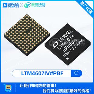 原厂渠道LTM4607IV#PBFLTM4607封装LGA-141DC-DC电源芯片