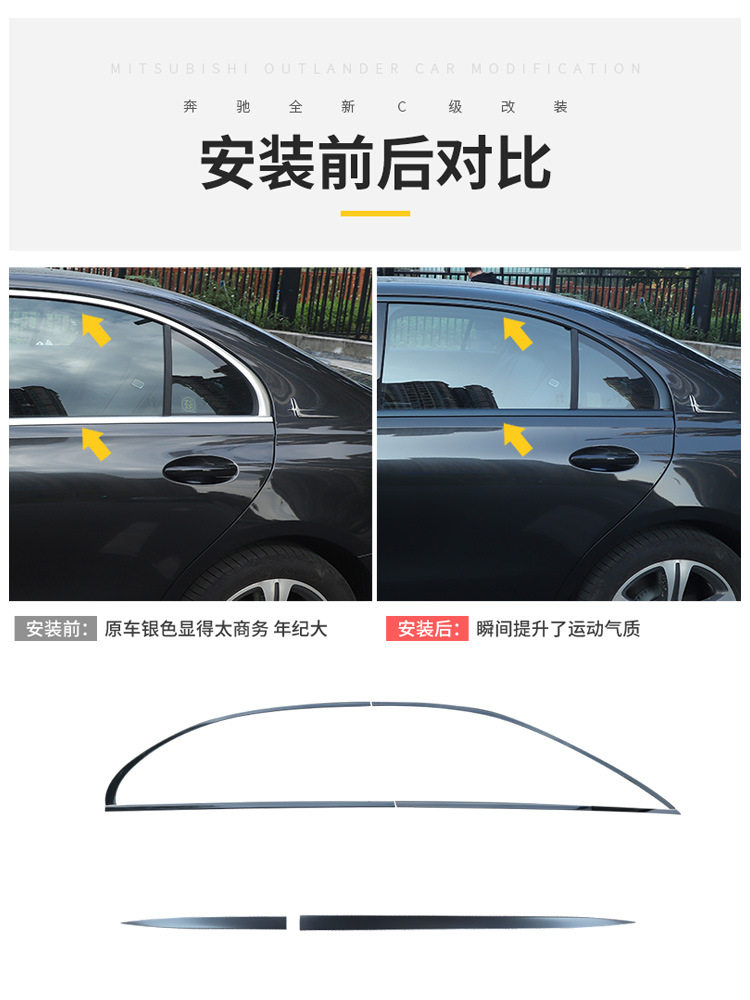 工厂现供22款奔驰C200L车身侧裙饰条改装黑武士C260L全车窗外饰