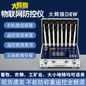 大辉狼D8地磅防控仪防遥控干扰器称重监检测屏蔽仪电子秤通用大灰