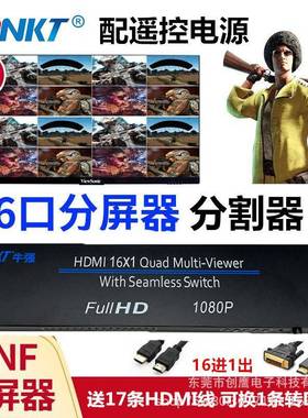 牛强16口分屏器16进1出DNF地下城魔兽显示屏幕画面分割器游戏NDF