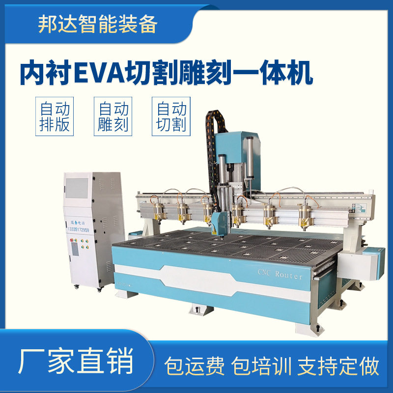 工具包装内衬多头EVA雕刻机切割 EPE泡沫雕刻海绵内托数控镂铣机