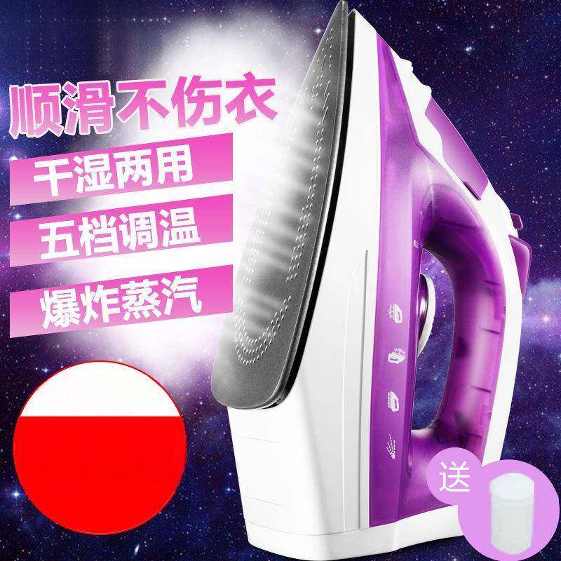 电熨斗家用蒸汽干湿两用熨斗迷你挂烫机电烫斗便携式小熨斗烫衣服,农用物资,其他肥料,淘宝优惠券,粉丝福利购,淘宝优惠卷