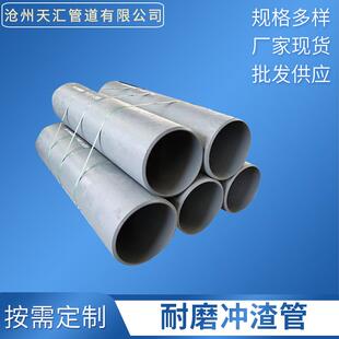 陶瓷贴片耐磨冲渣管除尘加厚双金属弯头钢厂冲渣耐磨管道