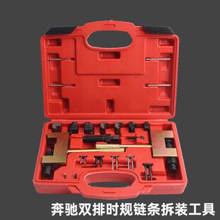 奔驰链条拆卸工具M271M272M274铆接专用奔驰271正时链条工具