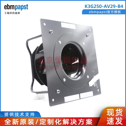 K3G250-AV29-B4德国ebmpapstM3G084-FA750W风力发电离心风机