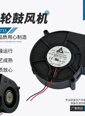 台达973312V2.94A卡通气模服散热风扇双滚珠涡轮鼓风机冷却风扇