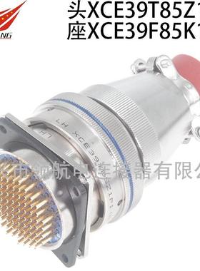 XCE30T41Z1P1XCE33F40K1P40XCE33F40Z1D40连接器航空插头