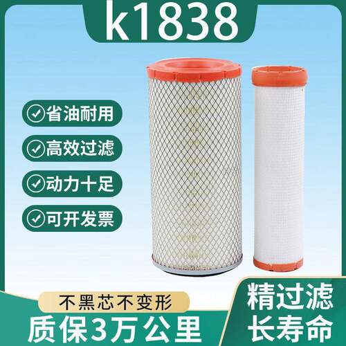适配于新款徐工30铲车龙工933K1838潍柴装载机空滤空气滤芯