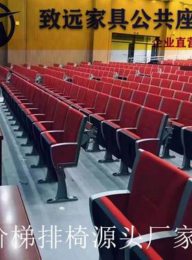 广东教室课桌椅校园报告厅排椅会议培训机构礼堂学校阶梯排椅