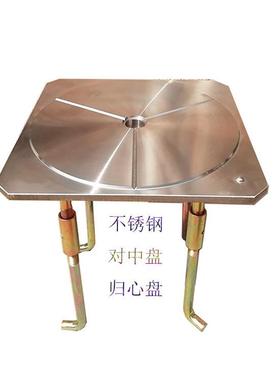 不锈钢强制对中盘中心螺丝基座归心盘归心盘基座全站仪基站墩盘