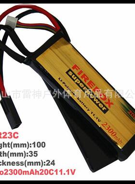 火狐FirefoxF4R23C2300毫安20c11.1V锂聚合物电池