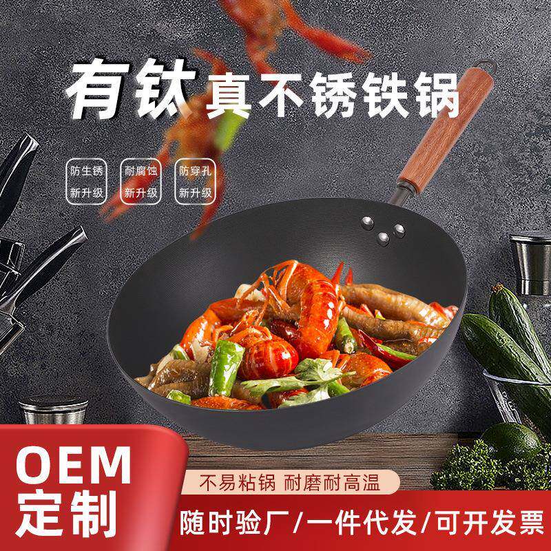 钛铁锅不粘锅0涂层有钛真不锈炒锅炒锅家用