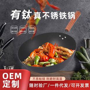 钛铁锅不粘锅0涂层有钛真不锈炒锅炒锅家用