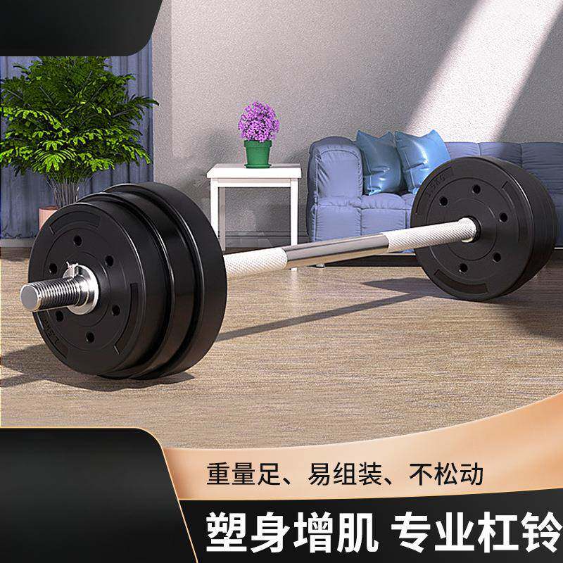 杠铃男士家用健身套装直杆女弯曲杆器材包胶深蹲举重卧推大重量