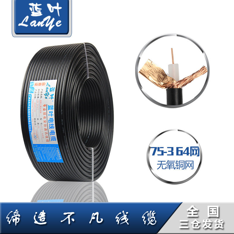 包邮SYV75-3监控线缆 RG-58视频线 64网0.5铜芯铜网国标同轴线