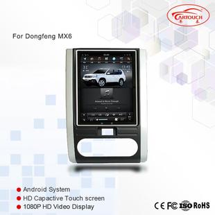 东风风神DongfengMX6竖屏导航AX7 17款 A60安卓大屏 16款 车泰15款