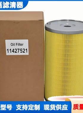 SO729111427521H15178X机油滤清器滤芯OilFilter