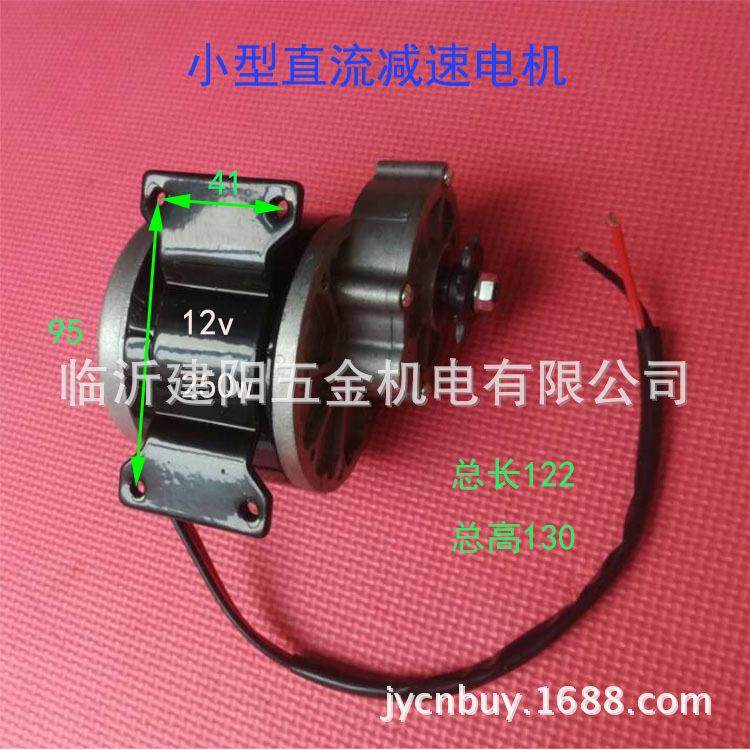 电机有刷直流减速电机12V24V250W小型机械设备改装直流电机