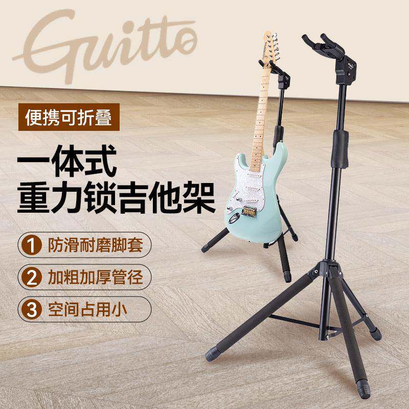 巧乐匠吉他架子立式挂架落地支架民谣电吉他琴架电贝斯乐器放置架