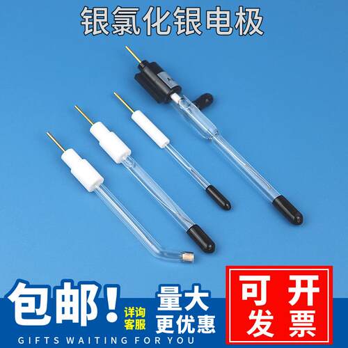 银氯化银电极3.8mm可拆装银-氯化银参比电极Ag/Agcl微型参比电极