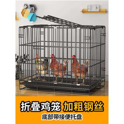 鸡笼鸡笼子家用小号大号特大号鸡舍自动清粪鸭子鹅家禽折叠养殖笼