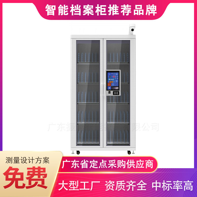 rfid智能档案柜自动存取人脸识别智能盒定位保管柜实物智能文件柜