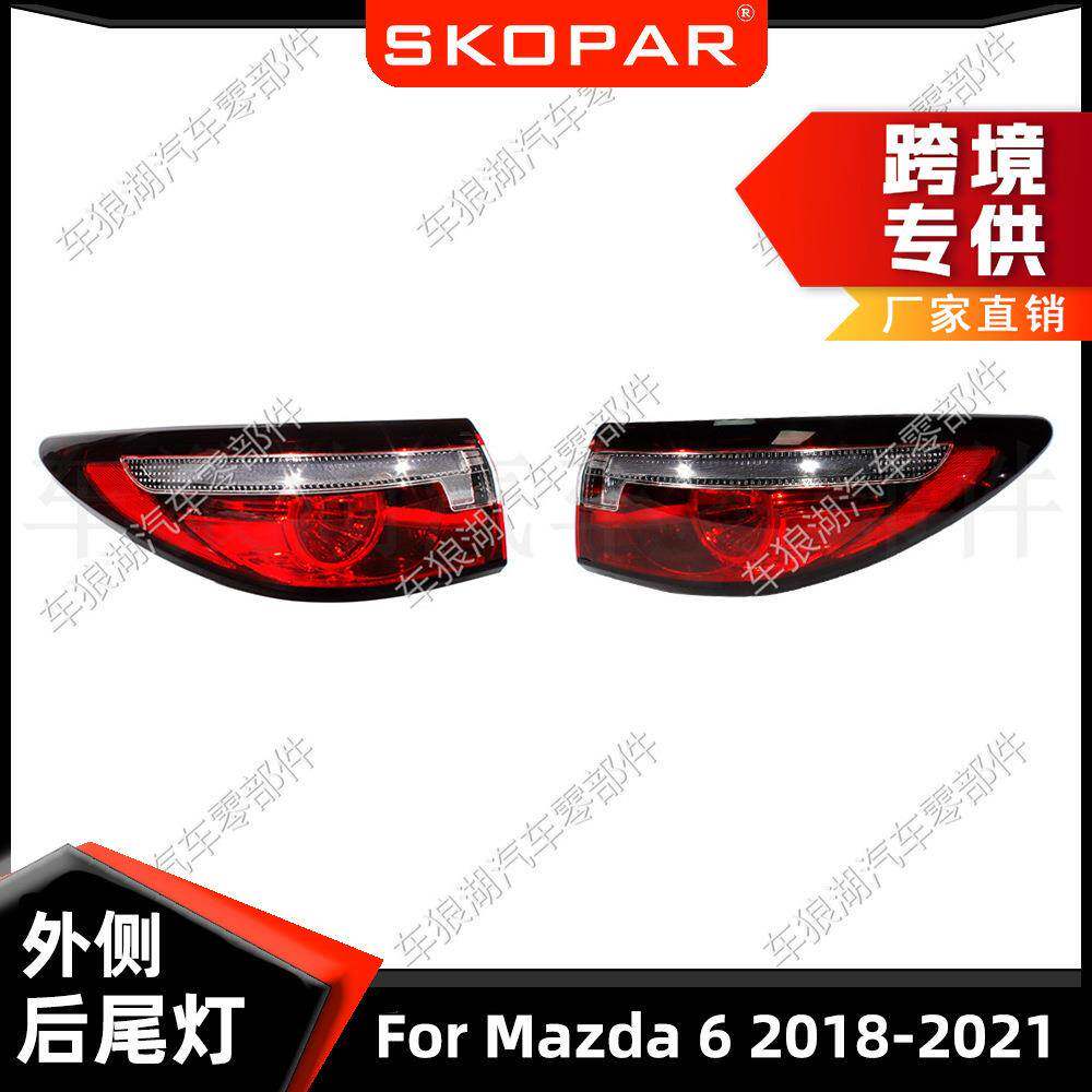 适用马自达Mazda62018-2021外侧尾灯汽车后尾灯刹车灯信号灯