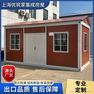 活动房集装箱房住人快拼箱办公室简易组装可拆卸集成房屋移动板房
