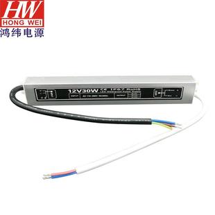 供应小尺寸12v30w防水电源IP67等级12V恒压防水电源过ce电源