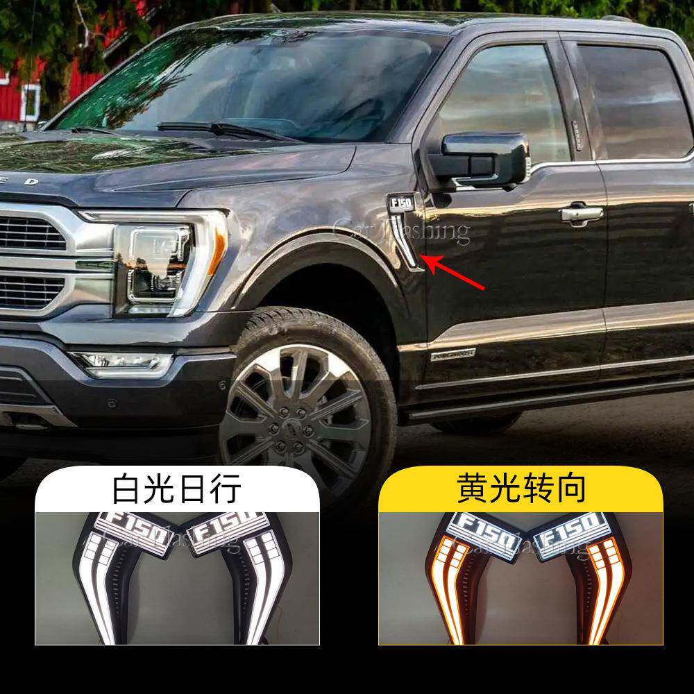 适用于福特21-22款猛禽F150叶子板灯改装流水转向灯黄白光日行灯